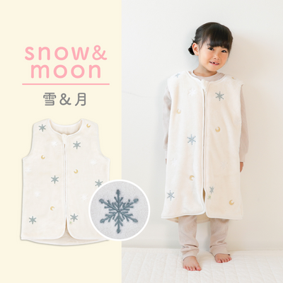 ふわもこちゃんちゃんこ for キッズ（リーフ）