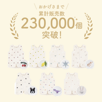 ふわもこちゃんちゃんこ for キッズ（リーフ）