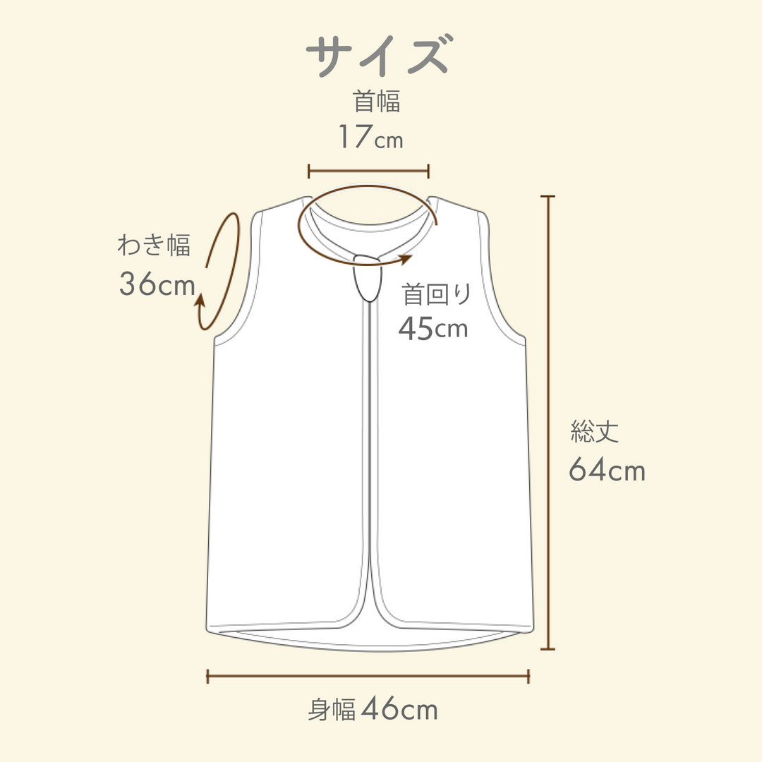 ふわもこちゃんちゃんこ for キッズ（リーフ）