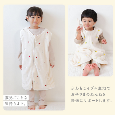 ふわもこちゃんちゃんこ for キッズ（リーフ）