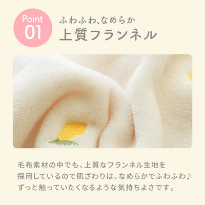 ふわもこちゃんちゃんこ for キッズ（リーフ）