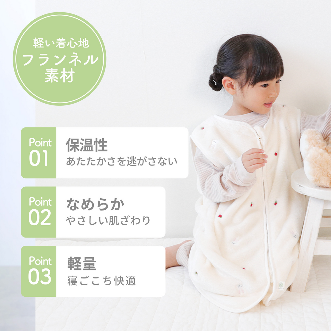 ふわもこちゃんちゃんこ for キッズ（リーフ）