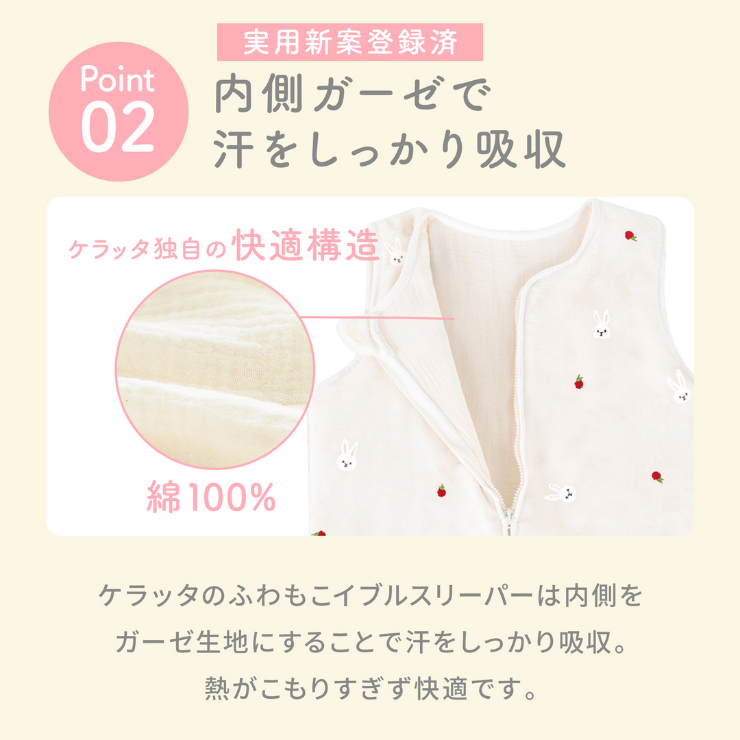 ふわもこちゃんちゃんこ for キッズ（雪と月）