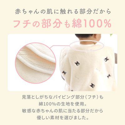 ふわもこちゃんちゃんこ for キッズ（雪と月）