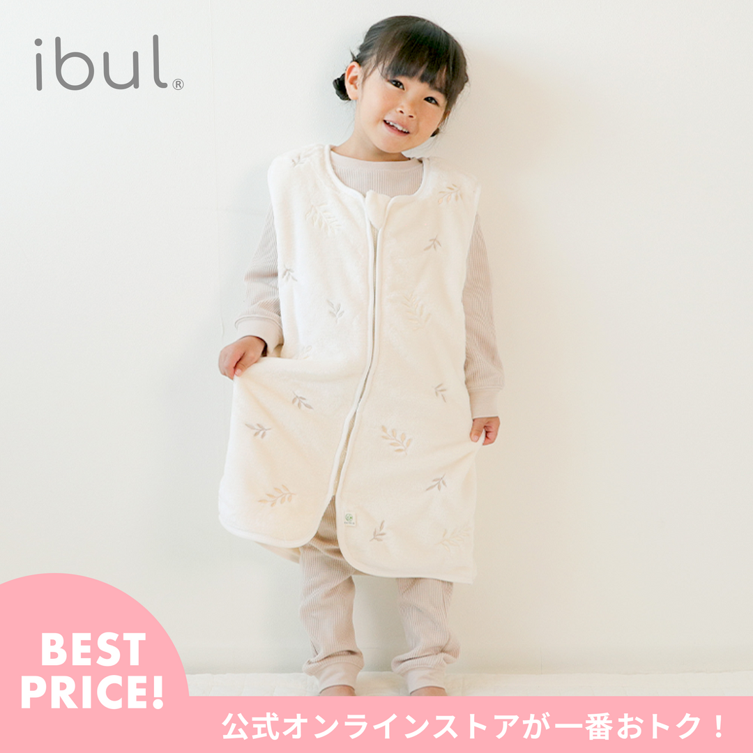 ふわもこちゃんちゃんこ for キッズ（リーフ）