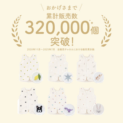 ibul® ふわもこイブル ちゃんちゃんこ for キッズ