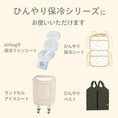 水でふくらむ保冷剤_2個セット