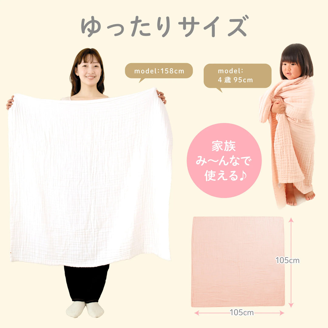 夜のルーティンセット（イブルバスタオル×スワドル）