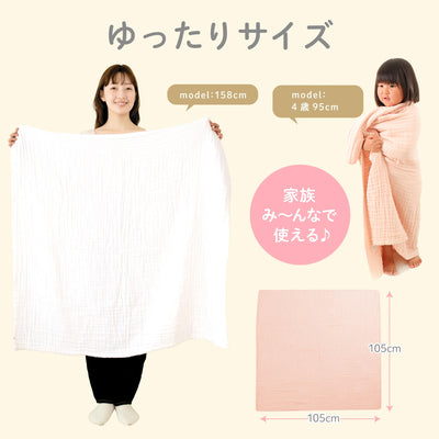 夜のルーティンセット（イブルバスタオル×スワドル）