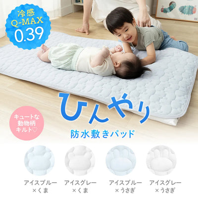 おやすみひんやりセット（ベビーピロー×敷きパッド）