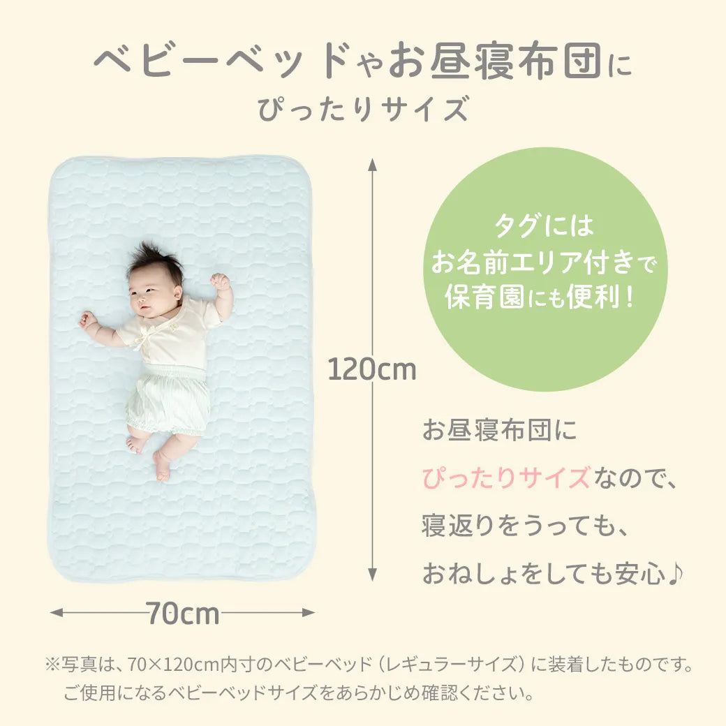 おやすみひんやりセット（ベビーピロー×敷きパッド）