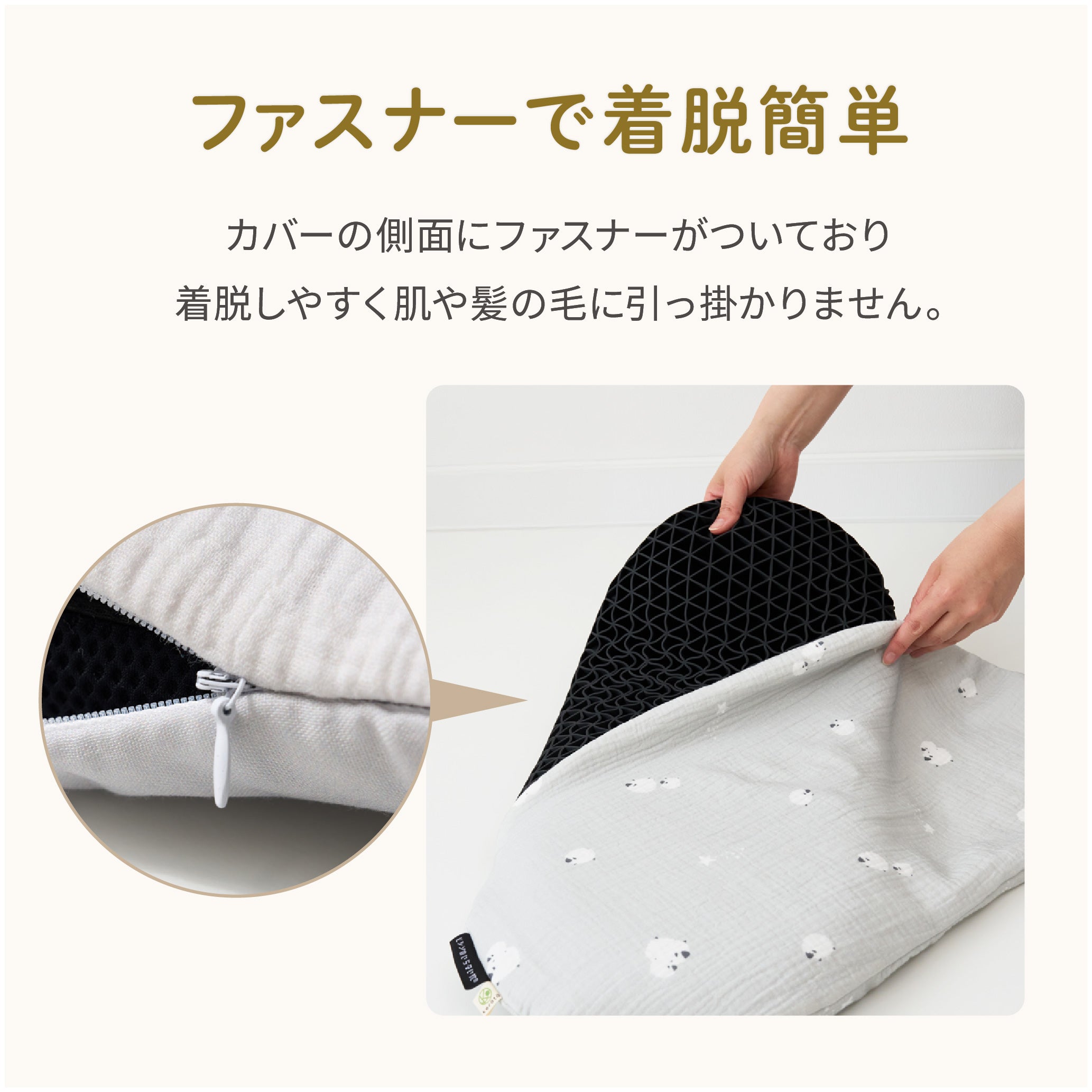 公式】子ヒツジのいらない枕 -イブル- 専用カバー | ケラッタ公式