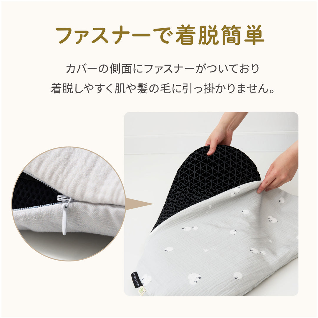 子ヒツジのいらない枕 -イブル- 専用カバー