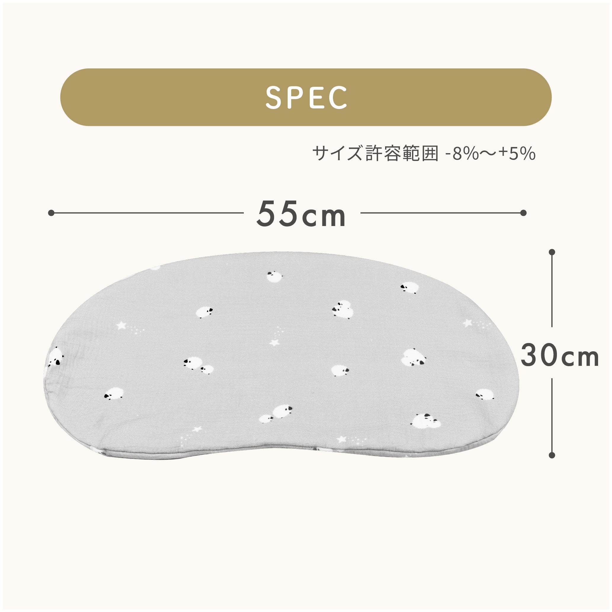 公式】子ヒツジのいらない枕 -イブル- 専用カバー | ケラッタ公式