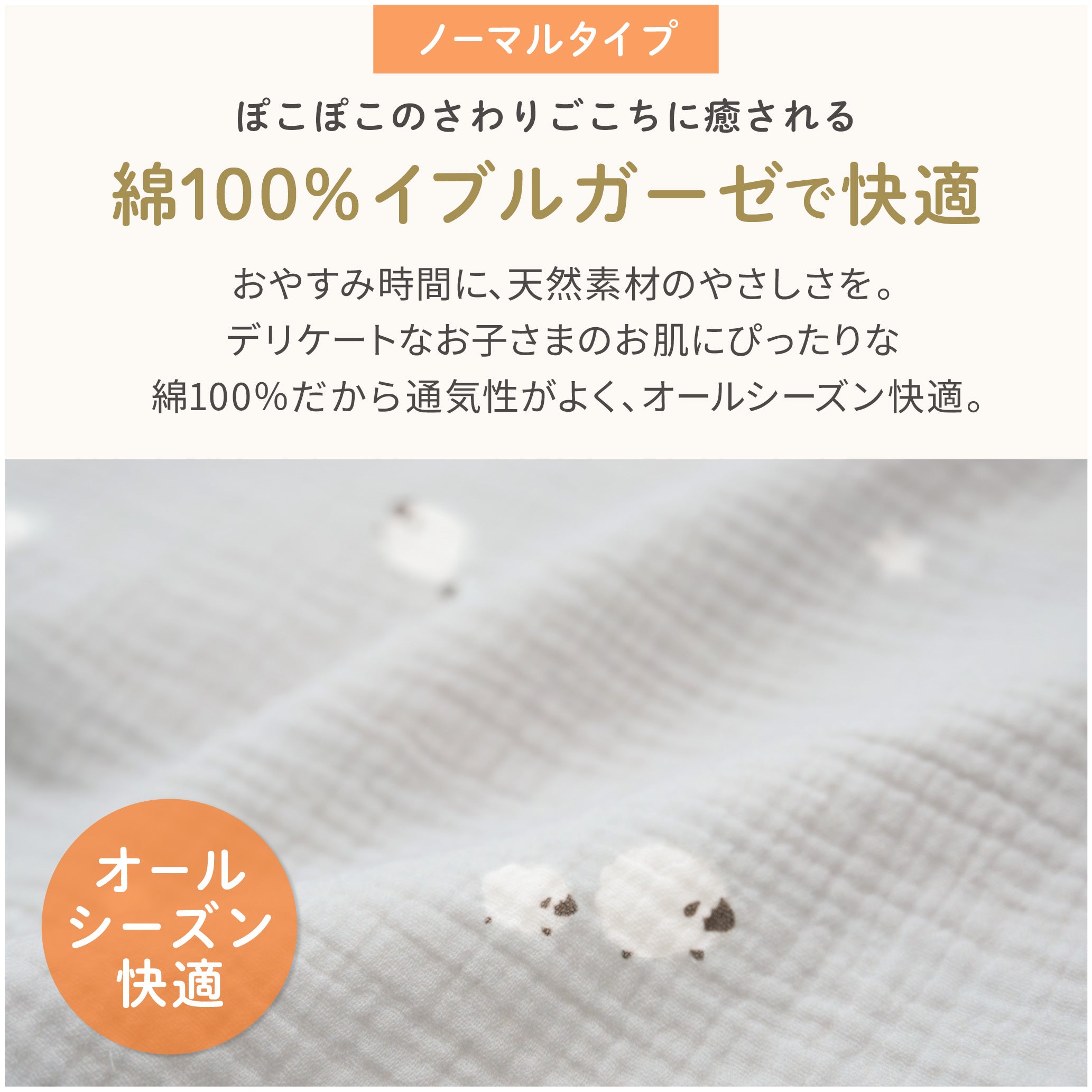 公式】子ヒツジのいらない枕 -イブル- 専用カバー | ケラッタ公式