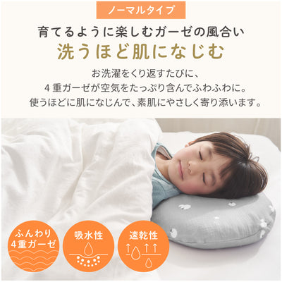 子ヒツジのいらない枕 -イブル- 専用カバー