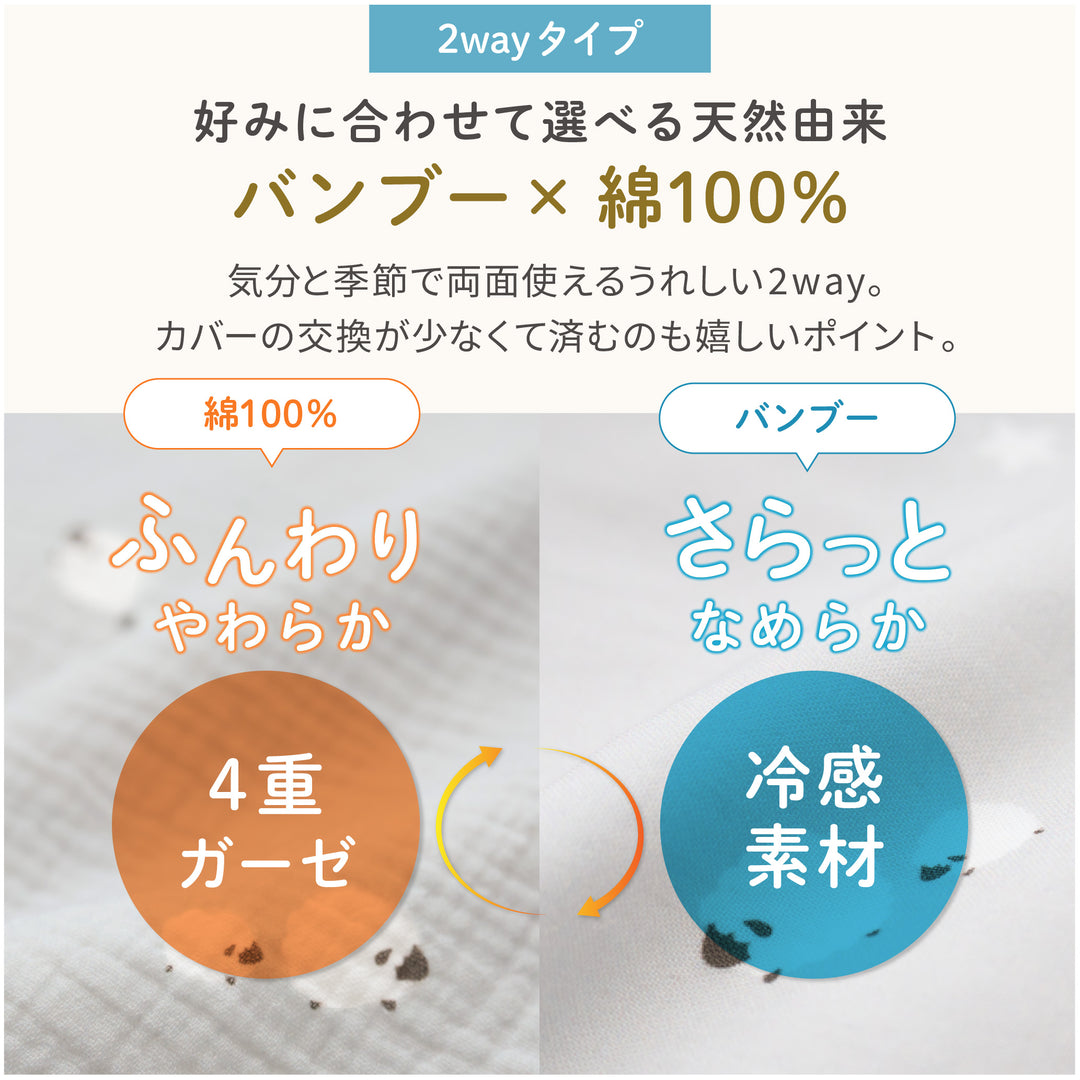 子ヒツジのいらない枕 -イブル- 専用カバー