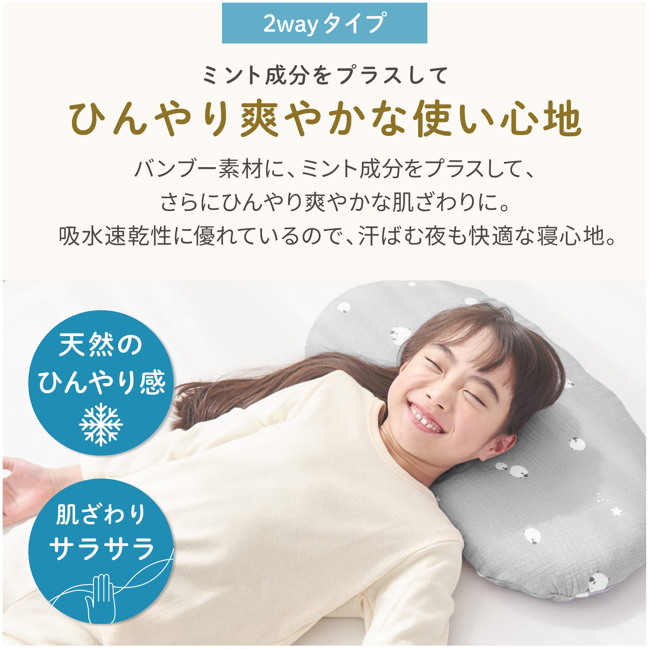 公式】子ヒツジのいらない枕 -イブル- 専用カバー | ケラッタ公式