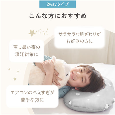 子ヒツジのいらない枕 -イブル- 専用カバー