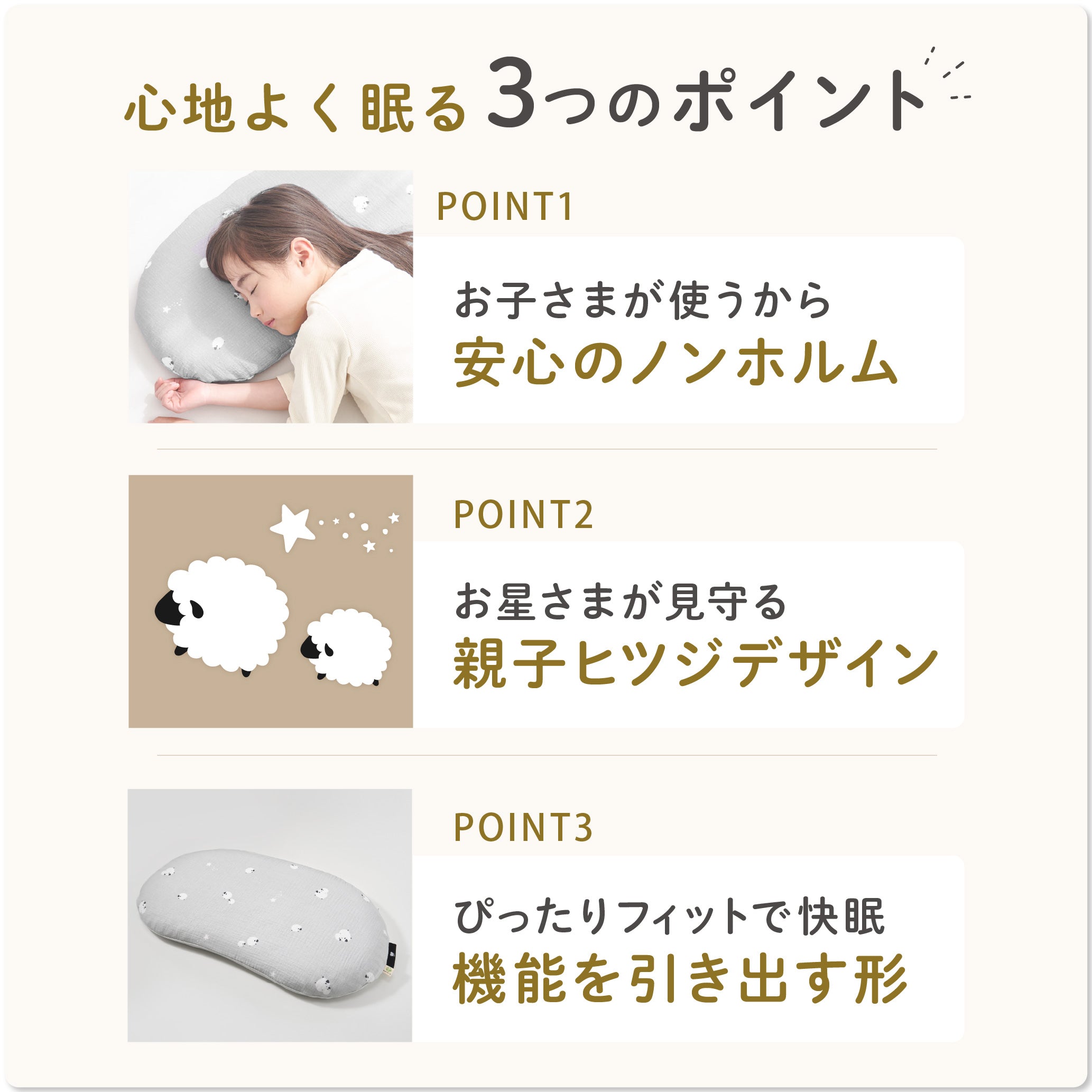 公式】子ヒツジのいらない枕 -イブル- 専用カバー | ケラッタ公式