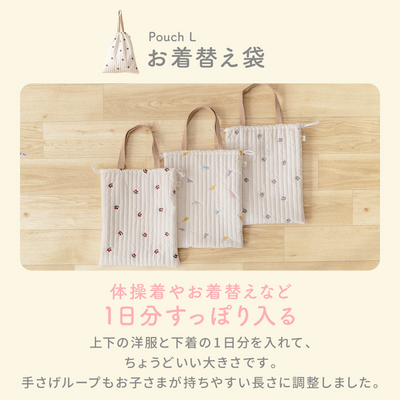 イブル 入園・入学6点セット（グレーチェリー）