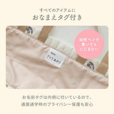 イブル 入園・入学6点セット（グレーチェリー）