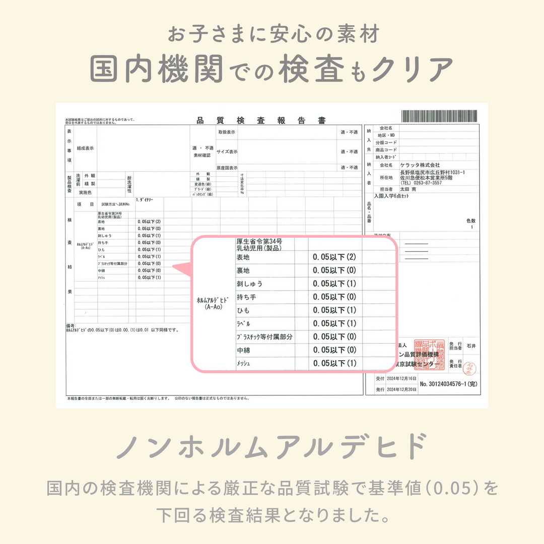 イブル 入園・入学6点セット（グレーチェリー）