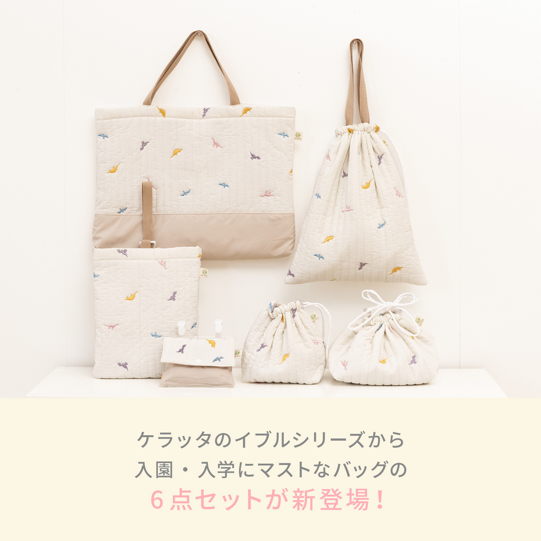 イブル 入園・入学6点セット（グレーチェリー）