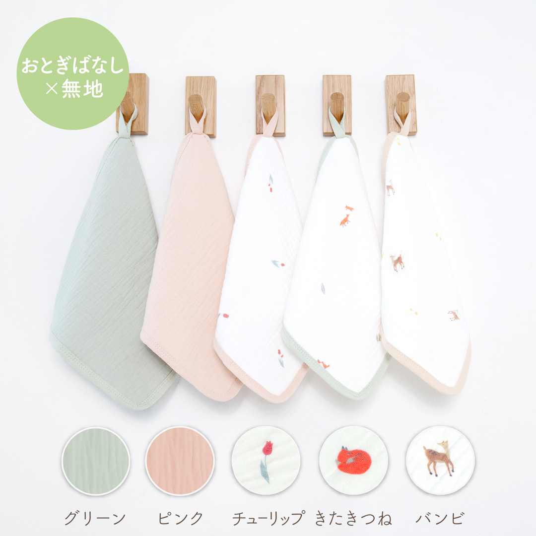 イブルバンブー® ループ付きタオル 5枚組（おとぎばなしset）
