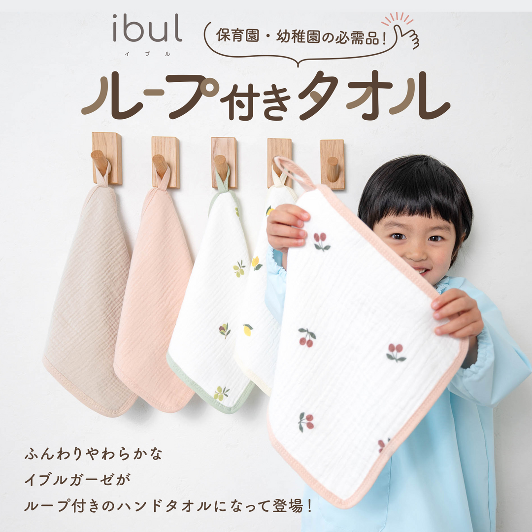 イブルバンブー® ループ付きタオル 5枚組（おとぎばなしset）