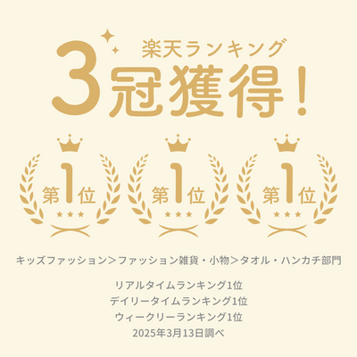 イブルバンブー® ループ付きタオル 5枚組（おとぎばなしset）