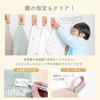 イブルバンブー® ループ付きタオル 5枚組（おとぎばなしset）