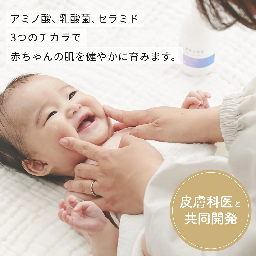 【ギフト】ベビーローション バウバ ＆ イブル ガーゼバスタオルセット《ラッピング済み》