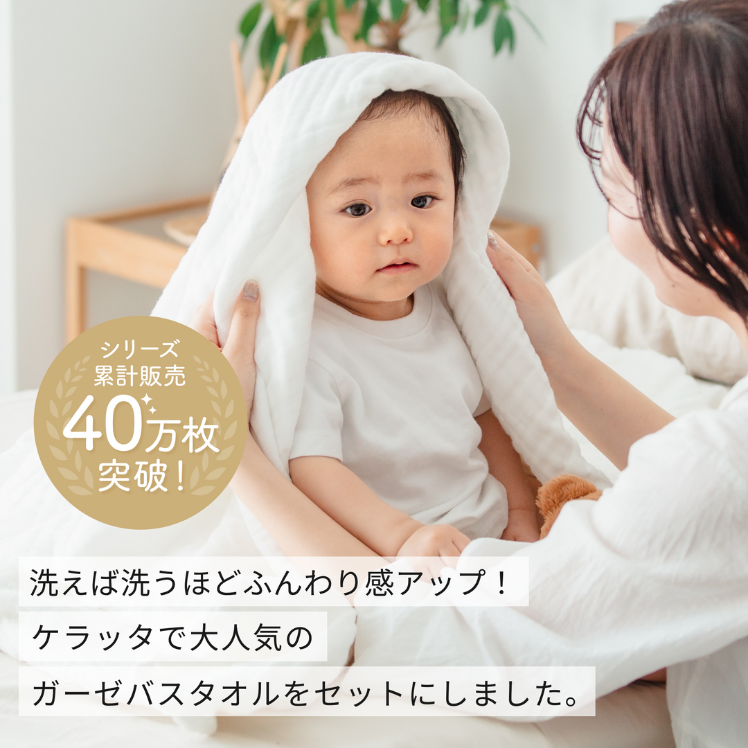 ベビーローション バウバ ＆ イブル ガーゼバスタオルセット