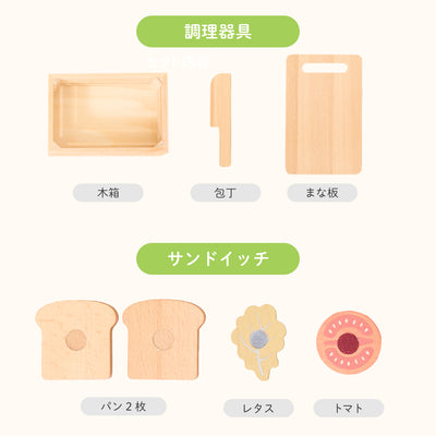 mökuwa マルシェセット