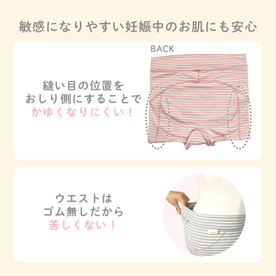 マタニティショーツ（ピンク《Lサイズ》）