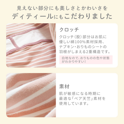 マタニティショーツ（ピンク《Lサイズ》）