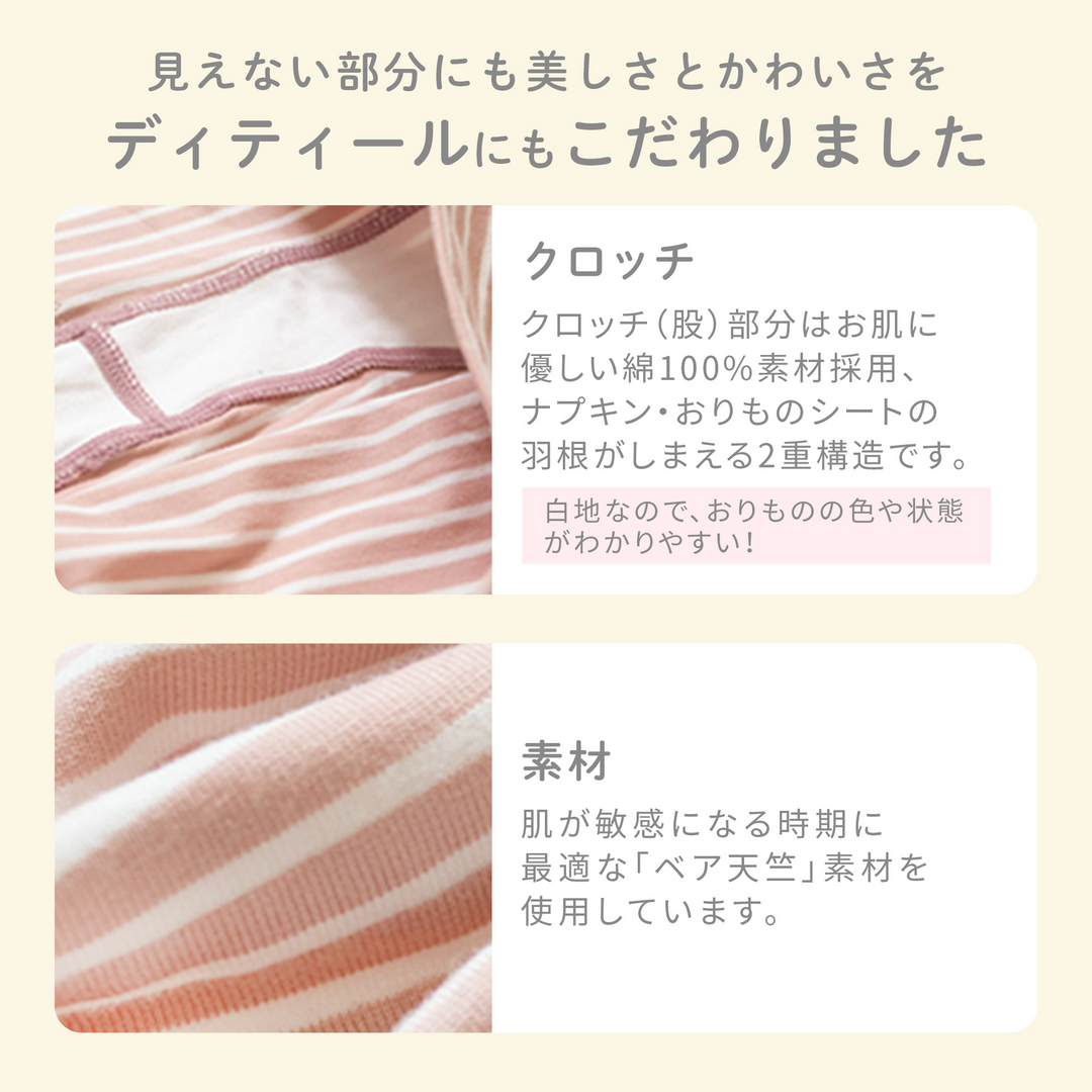 マタニティショーツ