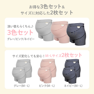 マタニティショーツ（ピンク《Lサイズ》）