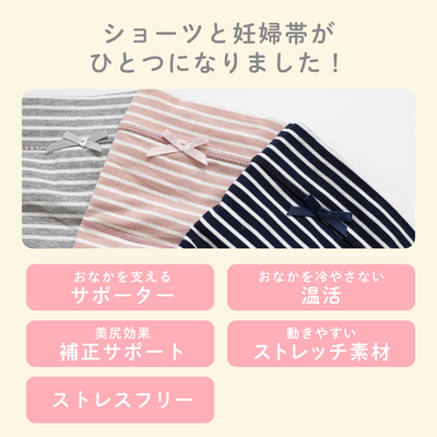 マタニティショーツ（ピンク《Lサイズ》）