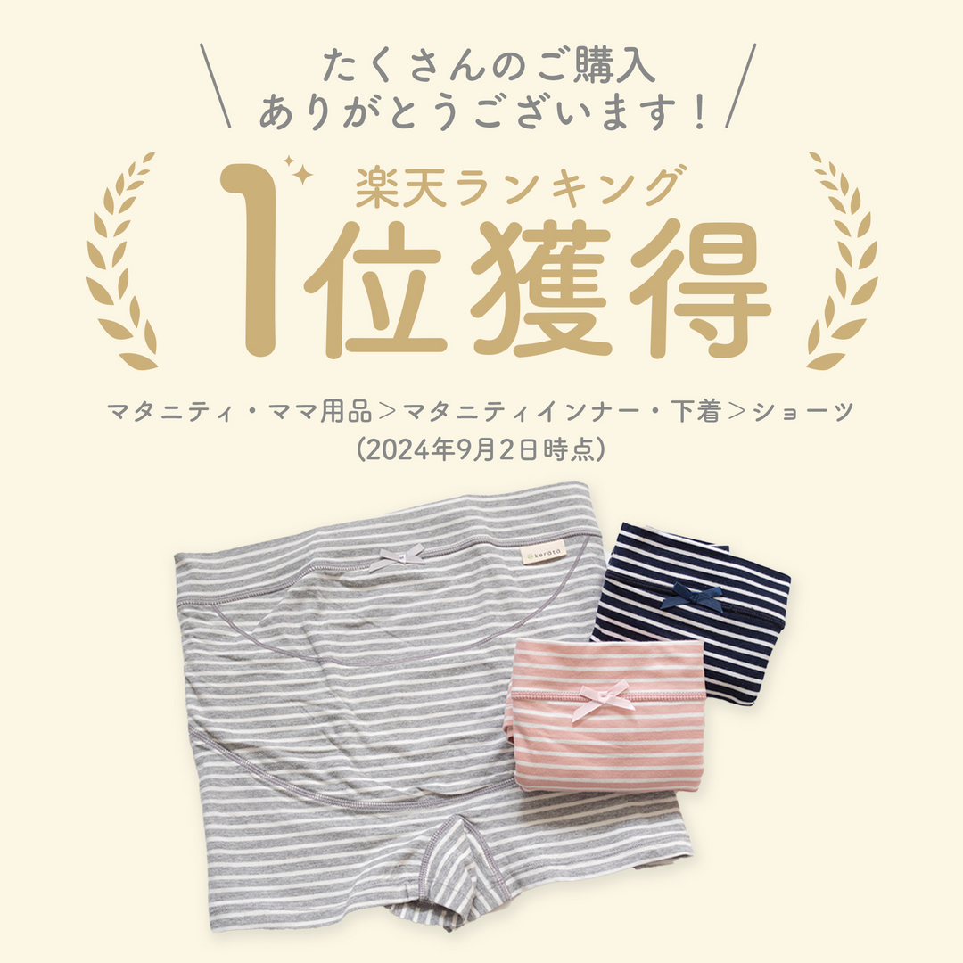 マタニティショーツ（ピンク《Lサイズ》）
