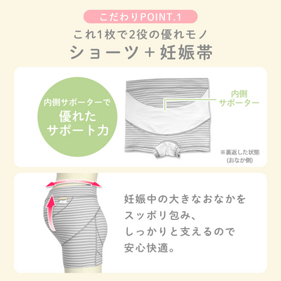 マタニティショーツ（ピンク《Lサイズ》）