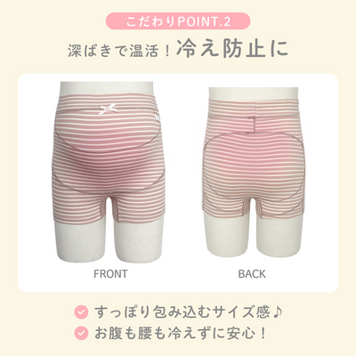 マタニティショーツ（ピンク《Lサイズ》）