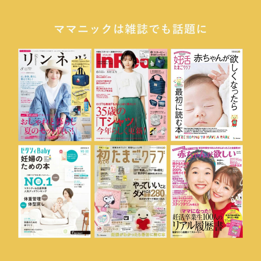 ママニック マタニティクリーム