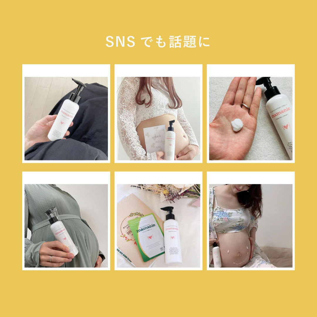 ママニック マタニティクリーム