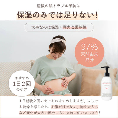ママニック マタニティクリーム