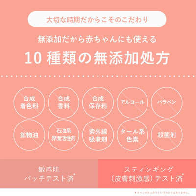 ママニック マタニティクリーム