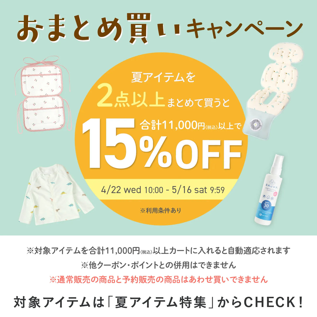 ibul® 2重ガーゼ夏スリーパー