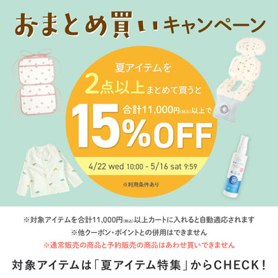 ibul® 2重ガーゼ夏スリーパー