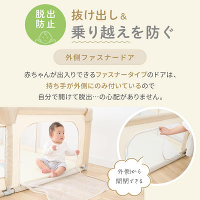メッシュベビーサークル